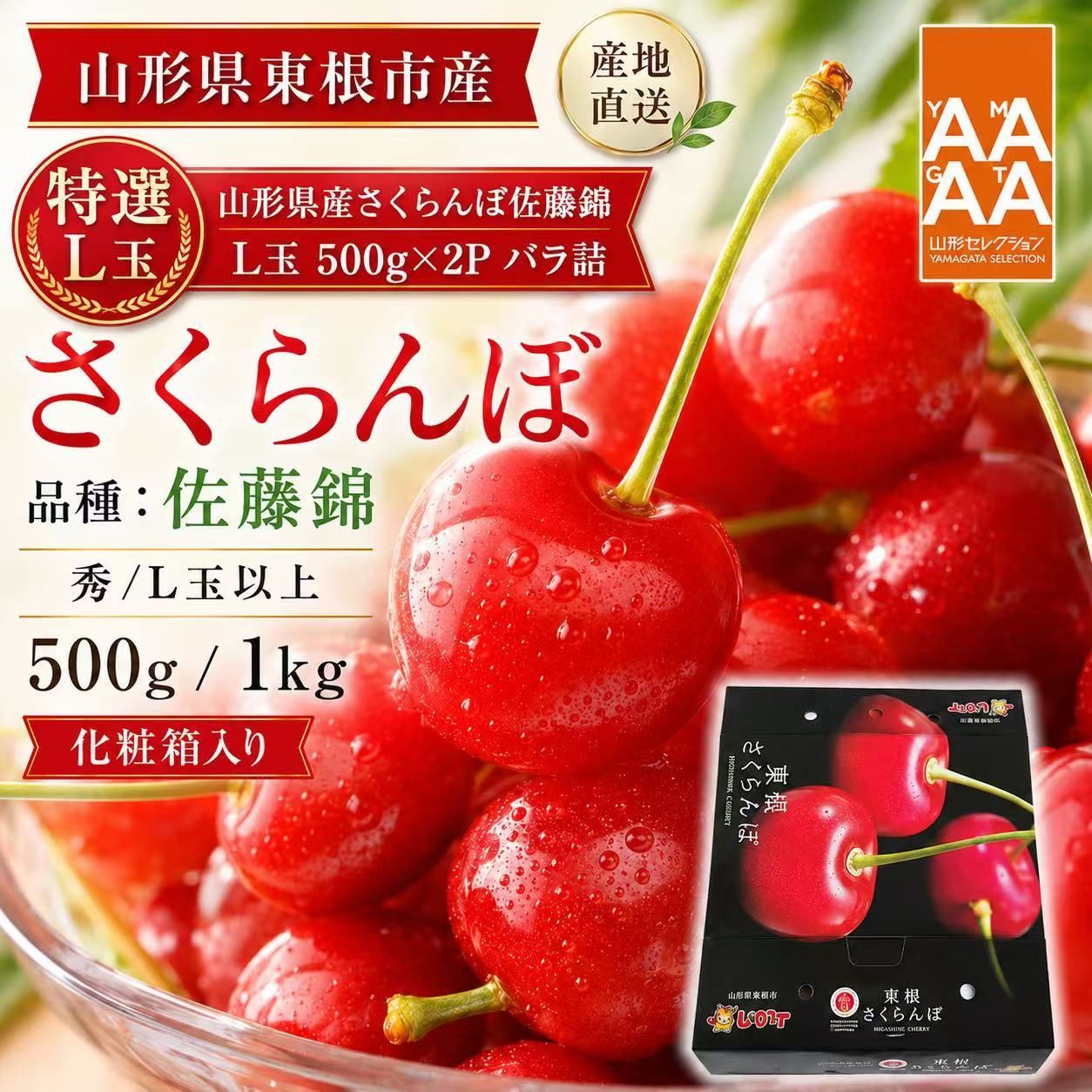 2026年6月～発送【ギフト】【山形セレクション認定】山形産 さくらんぼ 「佐藤錦」いずみ 特選 1kg（500g×2P）バラ詰 贈答 山形 佐藤錦 お中元 人気 お中元 御中元 贈り物 お祝い ギフト お礼 山形県 東根市