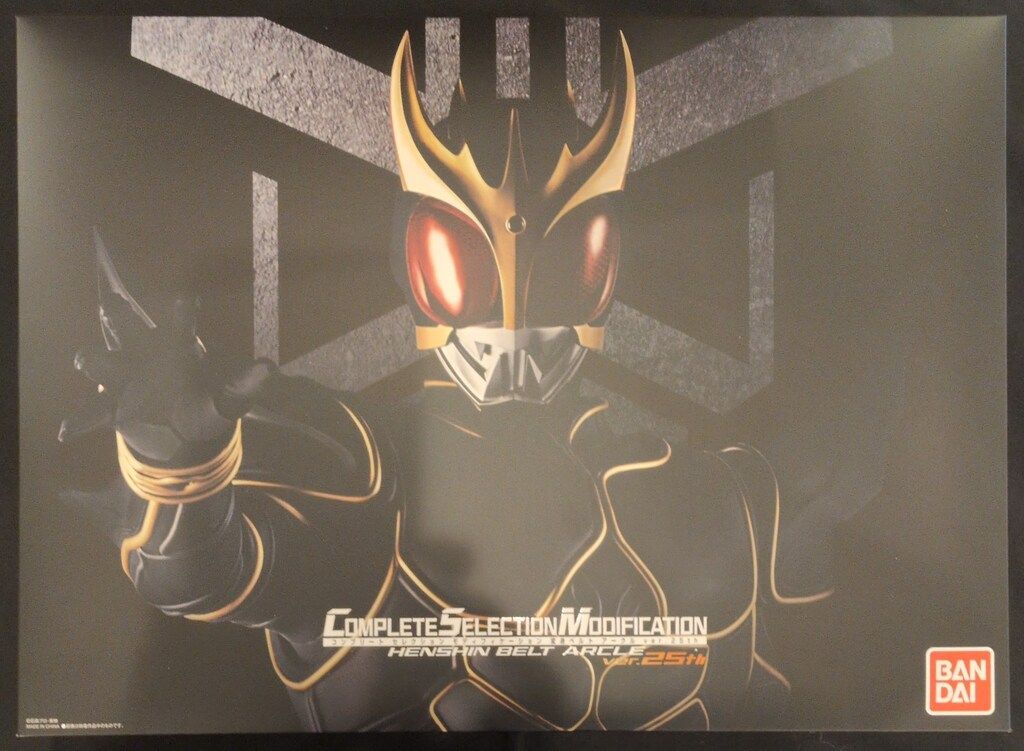 バンダイナムコ コンプリートセレクションモディフィケ-ション 仮面ライダークウガ アークルVer.25th 73