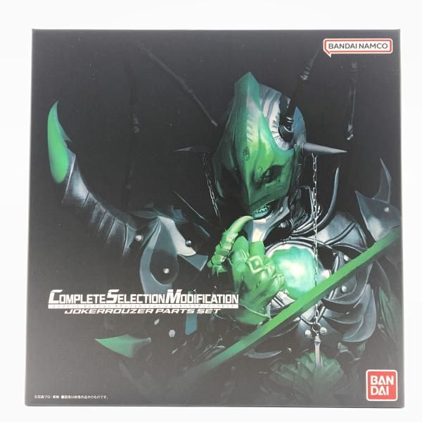 【中古】未開封)CSMジョーカーラウザーパーツセット 仮面ライダー剣(ブレイド)[10]