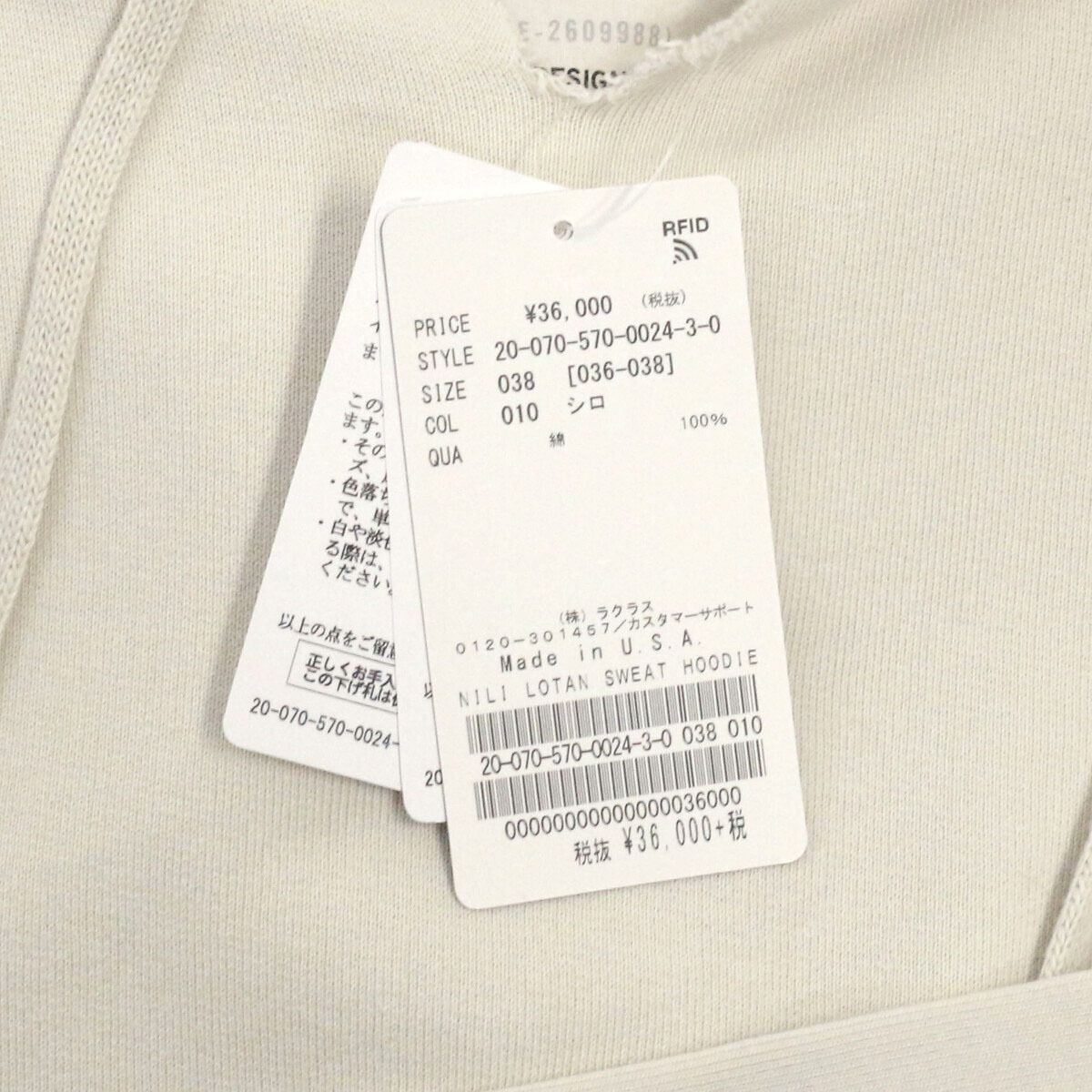 L'Appartement購入 NILI LOTAN ニリロータン 20AW SWEAT HOODIE プル