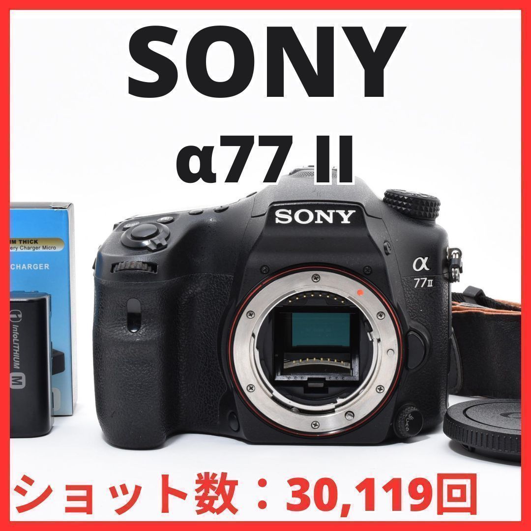 D12[7585A]20 ソニー SONY α77 II ボディ ILCA-77M2 【ショット数 30，119回】