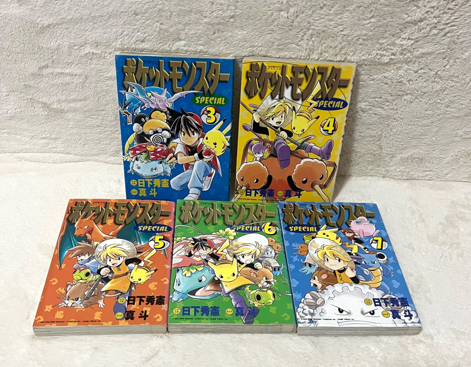 【全巻 初版】ポケットモンスターSPECIAL 3巻 4巻 5巻 セット★美品★ ポケットモンスタースペシャル 3巻 4巻 5巻 6巻 7巻 初版 ポケスペ