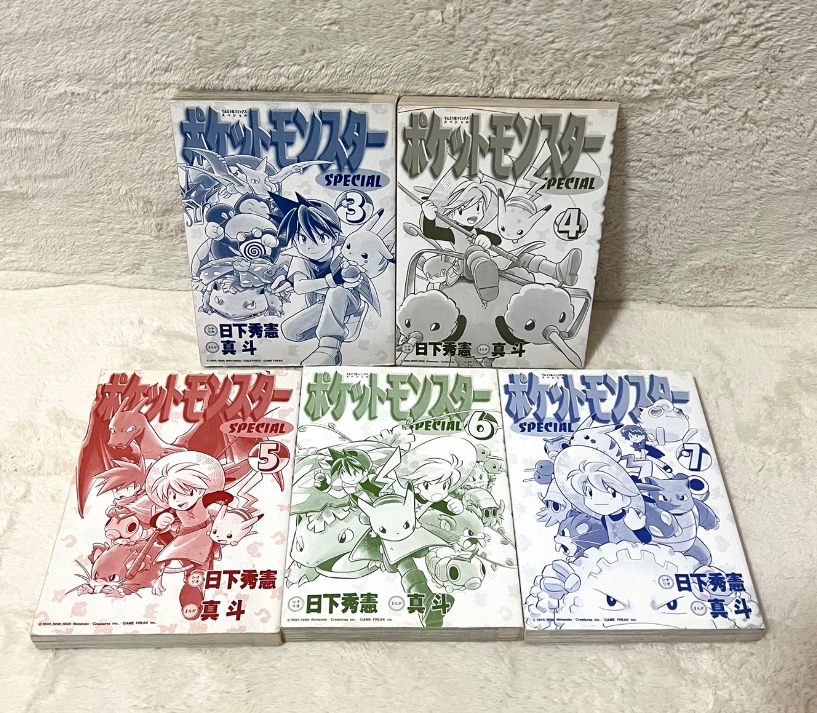 ポケットモンスタースペシャル 3巻 4巻 5巻 6巻 7巻 初版 ポケスペ