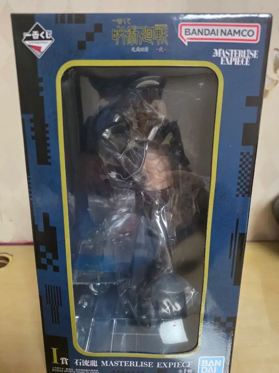 (未開封新品) 呪術廻戦 一番くじ イ・シー・リ 류 I賞 フィギュア