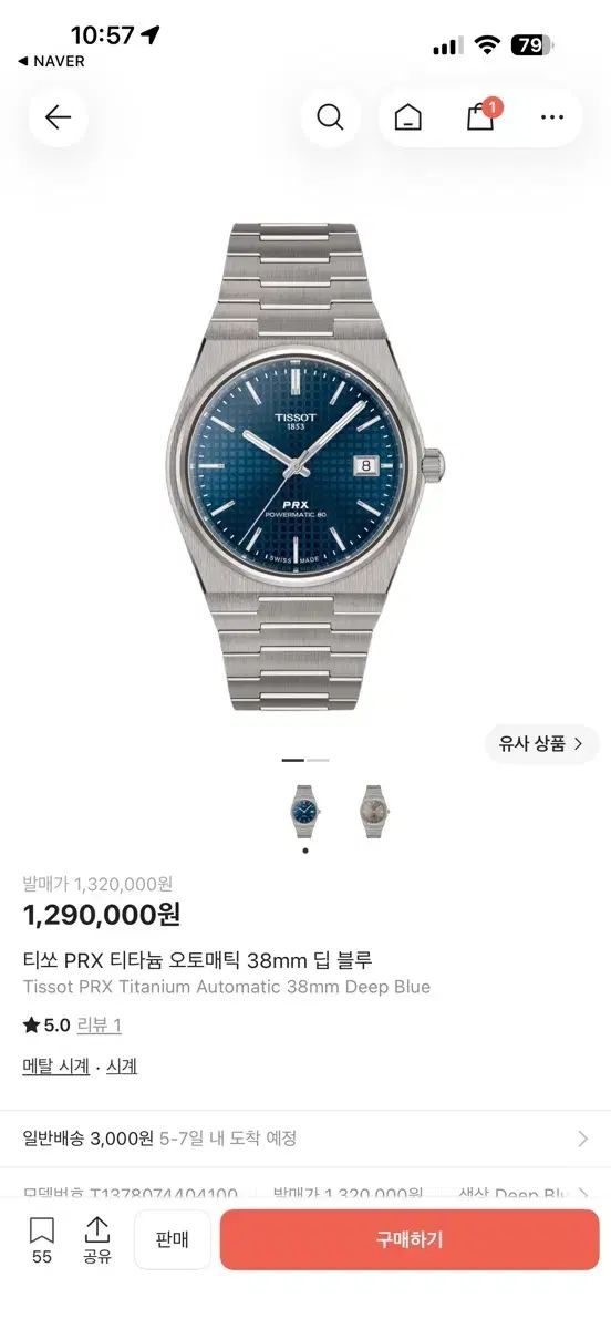 ティソ PRX チタン オートマティック 38mm ダークブルー