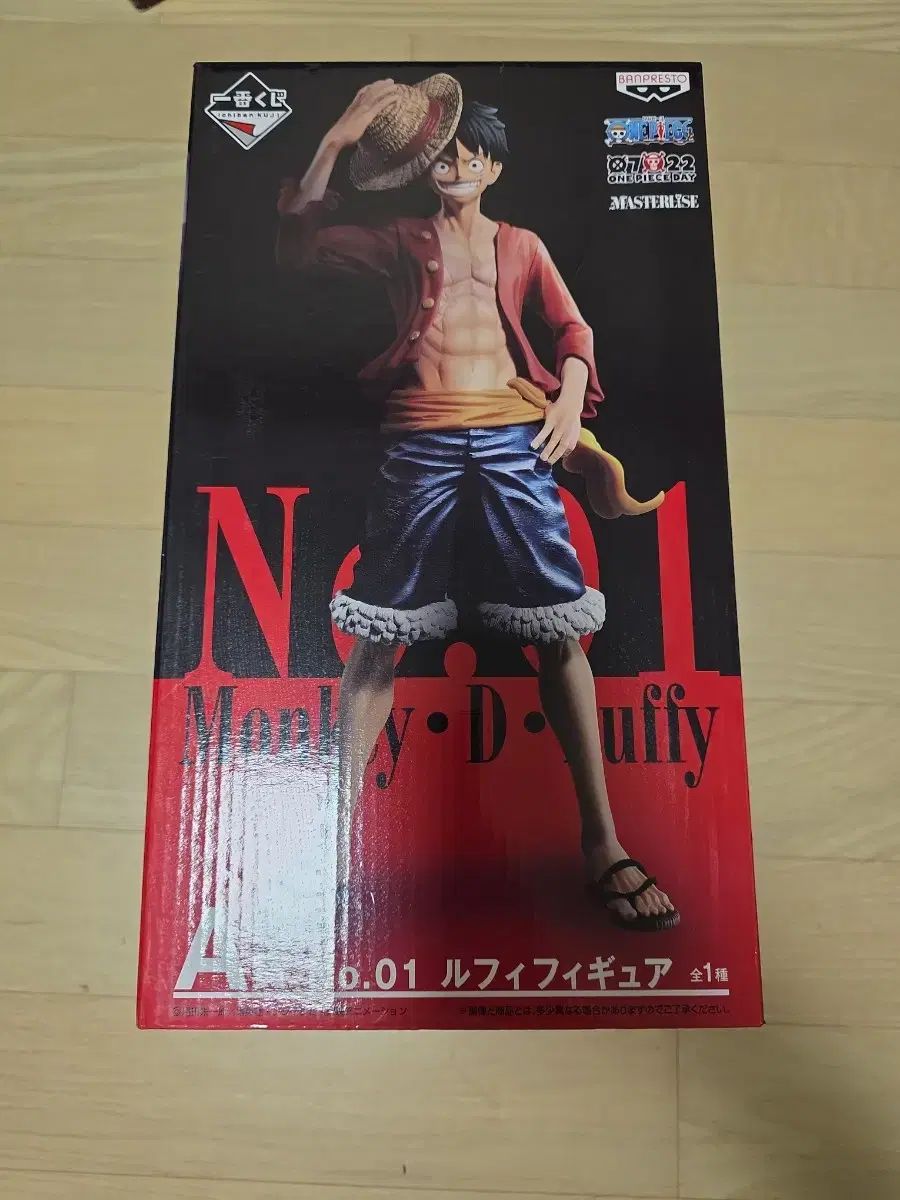 一番くじ ONE PIECE モンキー ・ D ・ ルフィ(ルフィ) 2018年リリース A賞