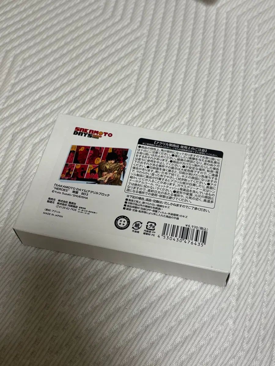 サカモトデイズ 南雲 2025 ブロック