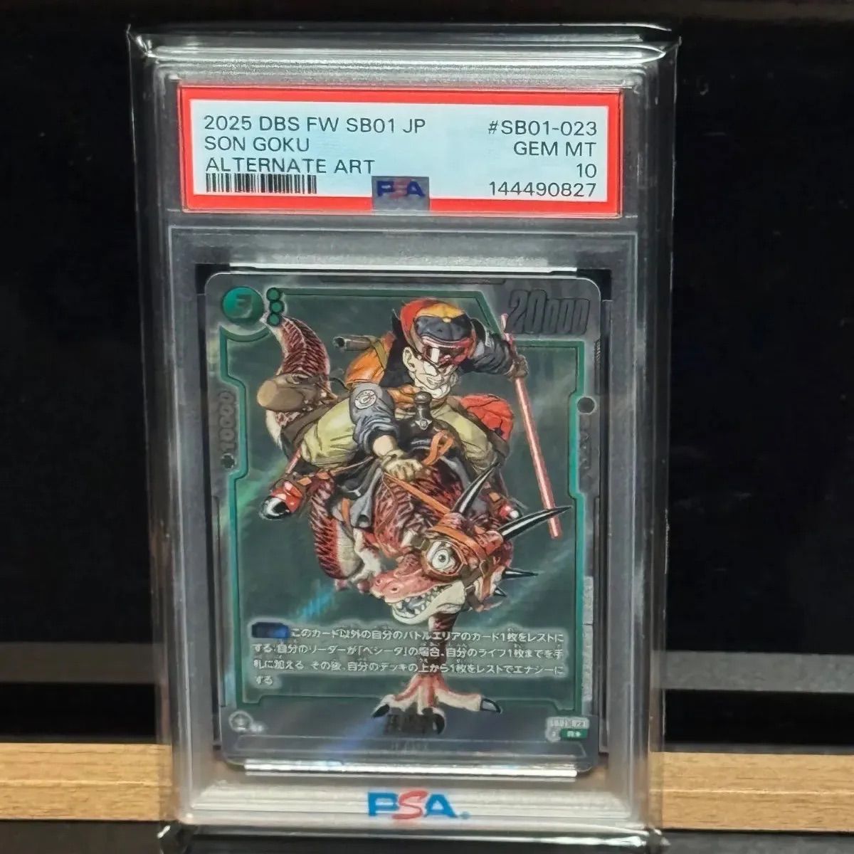 孫悟空 Rパラレル PSA10 マンガブースター - メルカリ