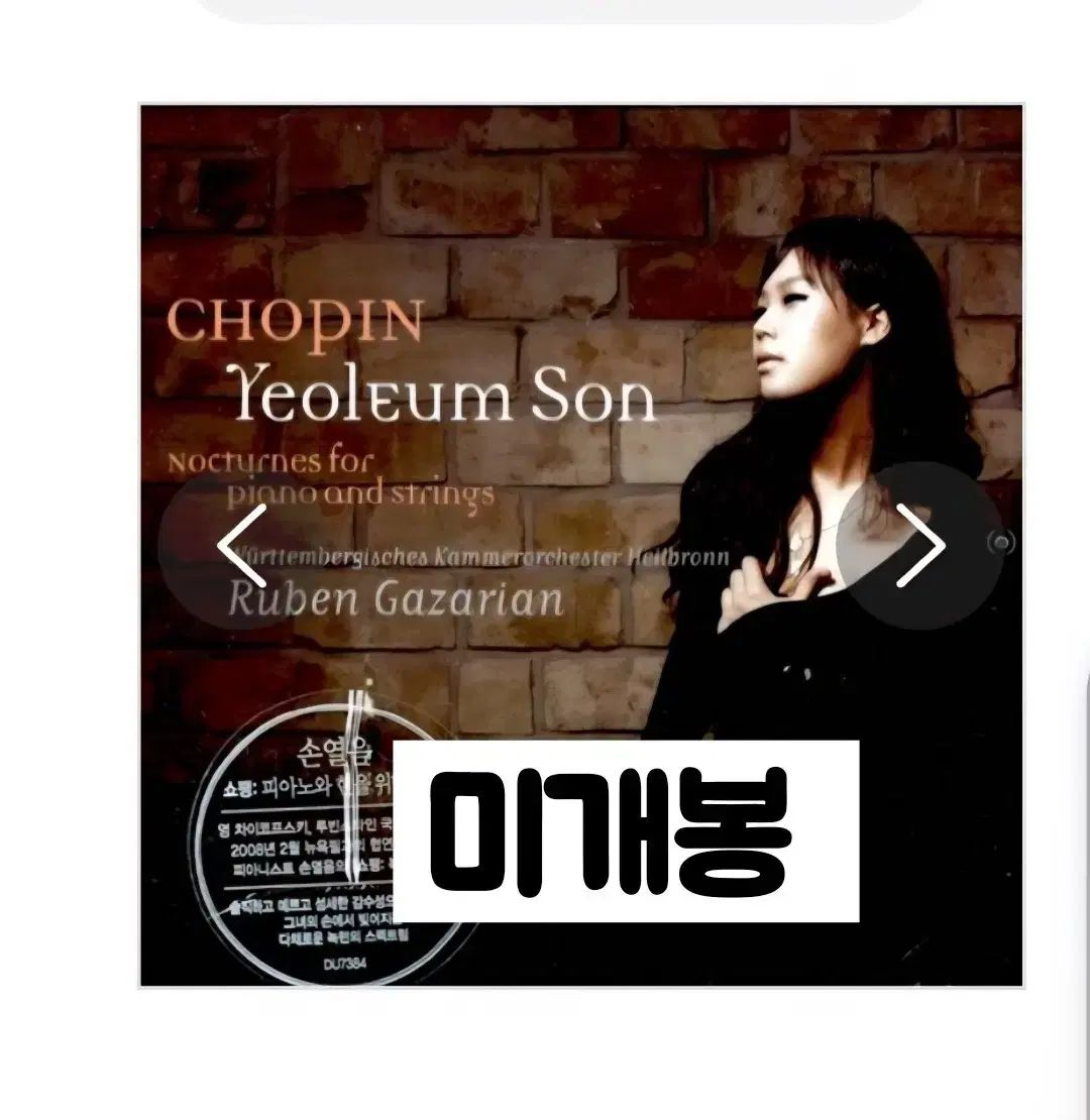 ハンドリフト ー ショパン: ピアノと 絃 MAP OF THE SOUL : PERSONA Nocturne （ 2CD ）