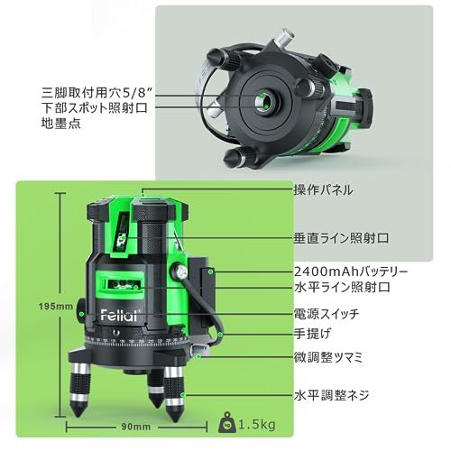 レーザー墨出し器 5ライン グリーンレーザー 4方向大矩ライン照射 