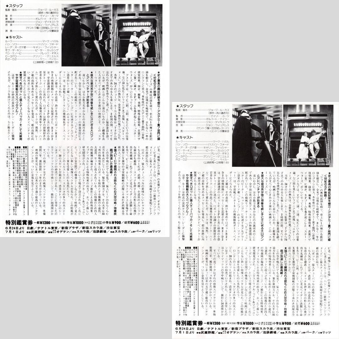 送料無料 】 スター・ウォーズ 旧3部作 （ オリジナル・トリロジー