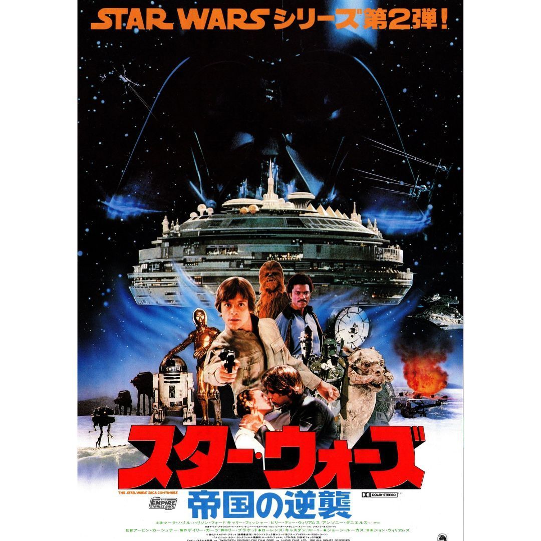 スター・ウォーズ　トリロジー　USオリジナル映画ポスター 送料無料 】 スター・ウォーズ 旧3部作 （ オリジナル・トリロジー