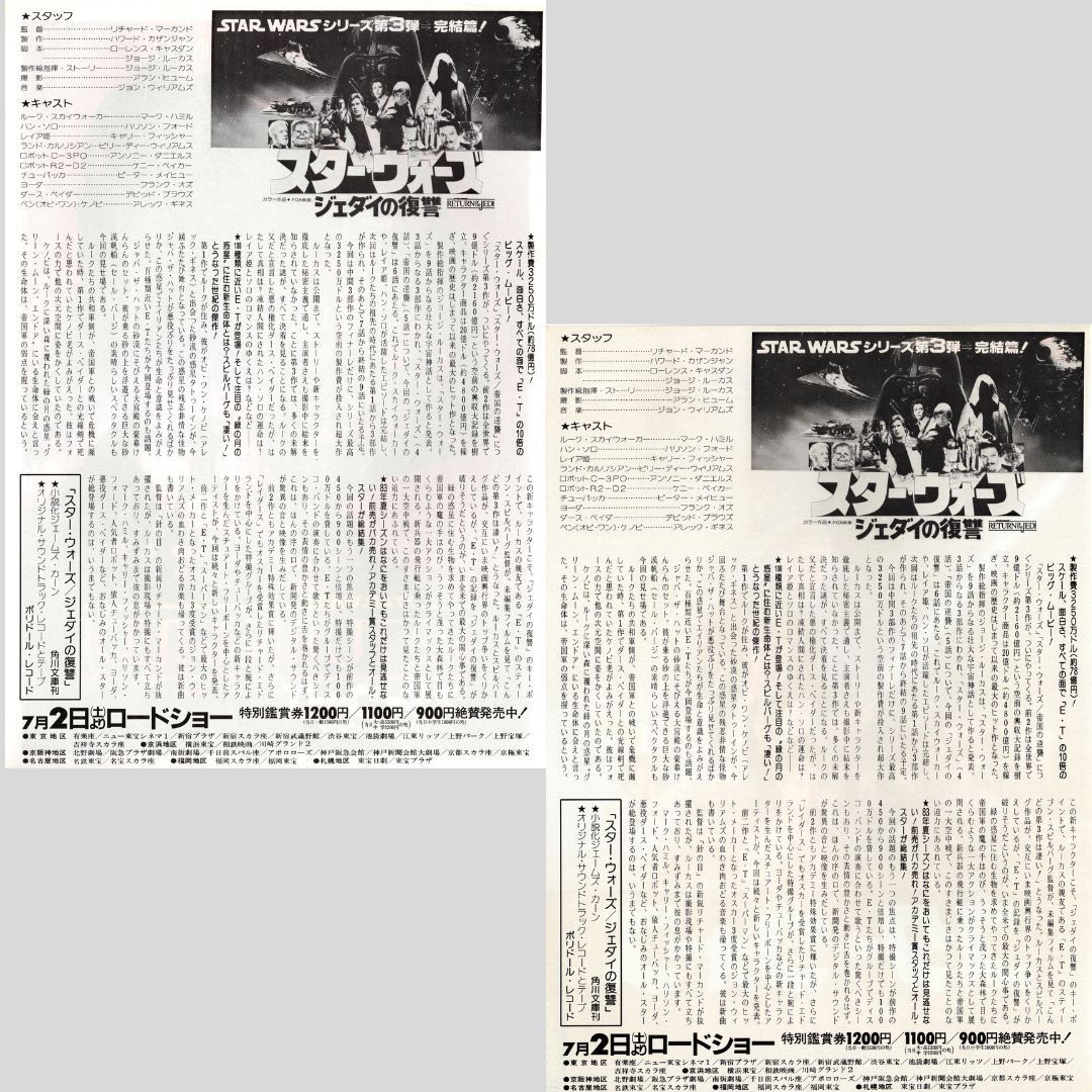 送料無料 】 スター・ウォーズ 旧3部作 （ オリジナル・トリロジー