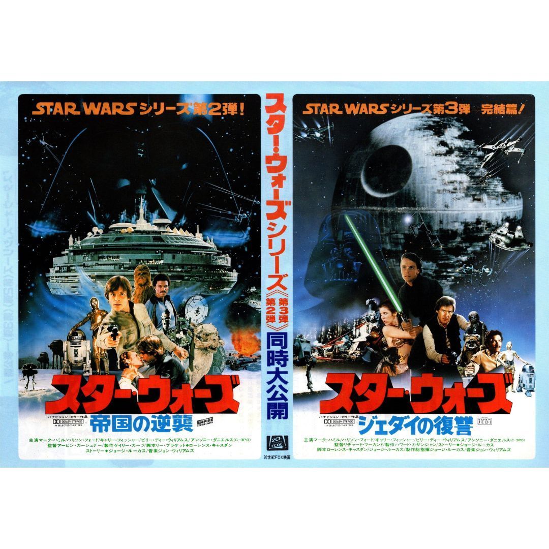 送料無料 】 スター・ウォーズ 旧3部作 （ オリジナル・トリロジー