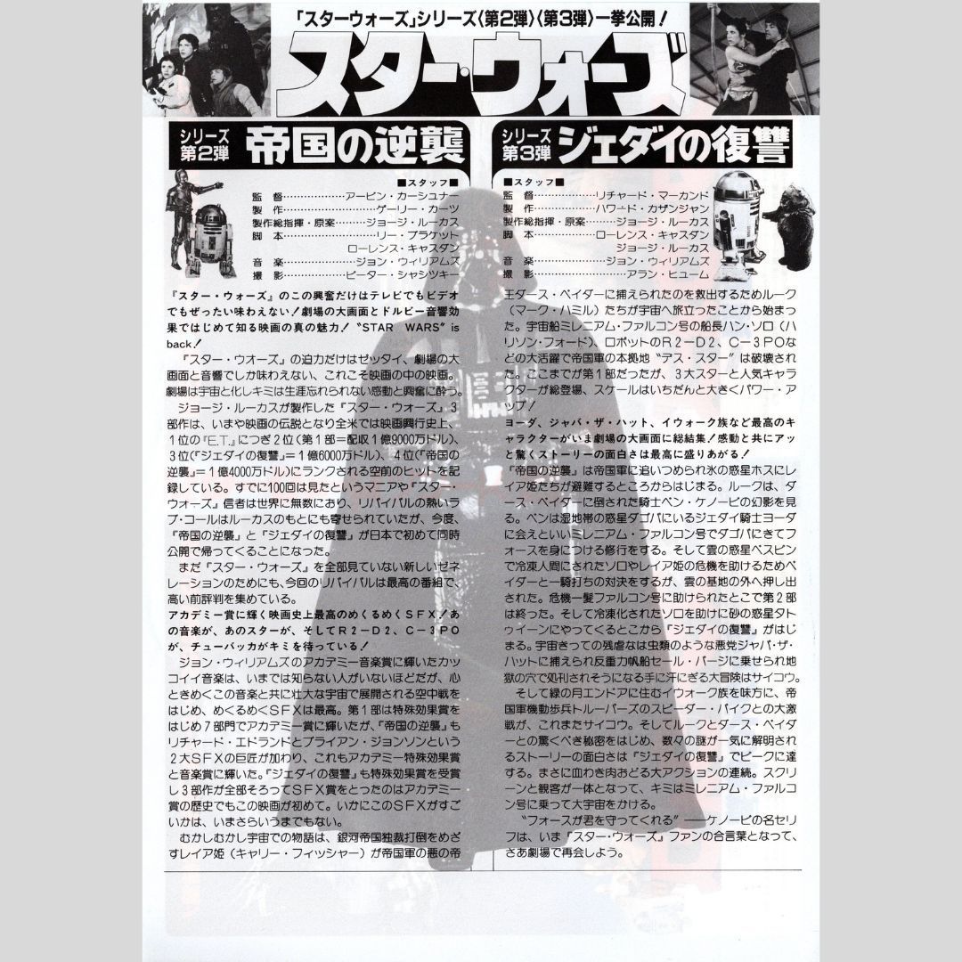 送料無料 】 スター・ウォーズ 旧3部作 （ オリジナル・トリロジー