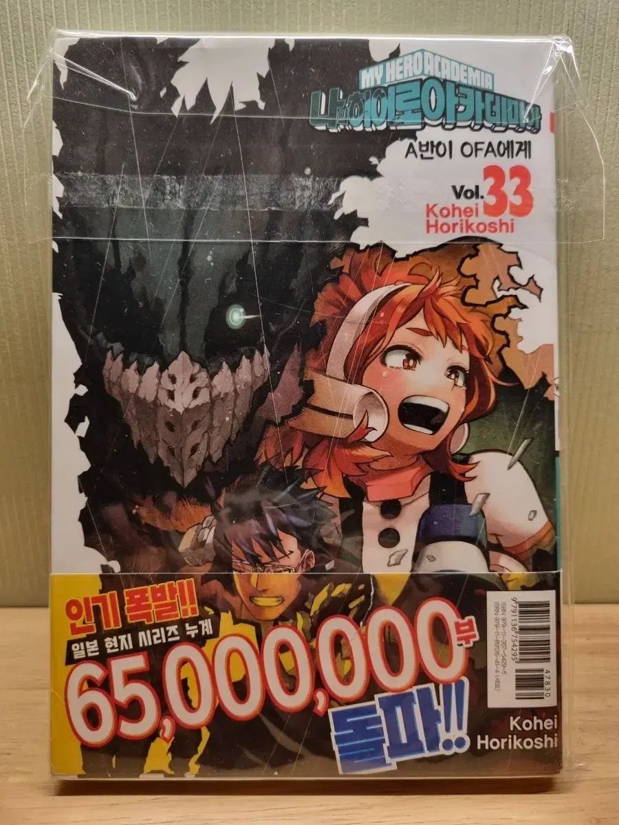 私 ヒーロー アカデミア 33 巻 初回版 開封 - メルカリ