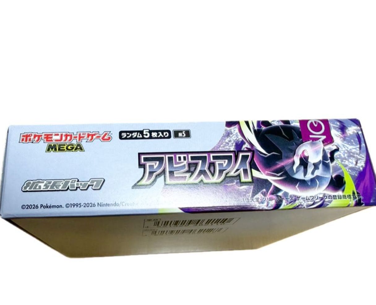 ☆新品未開封(シュリンク付き)☆ポケモンカード MEGA 拡張パック