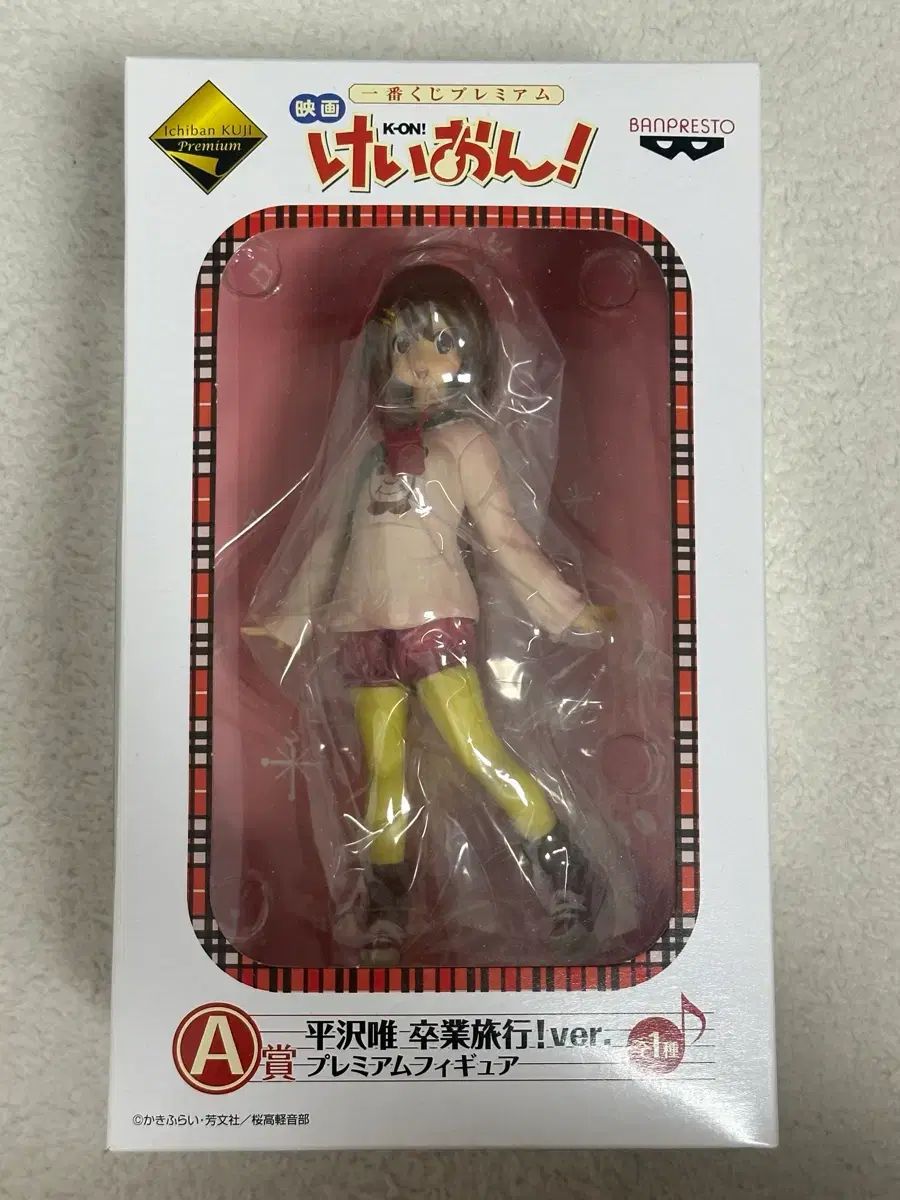 (未開封) けいおん！ ヒラサワ ユイ 卒業旅行 フィギュア