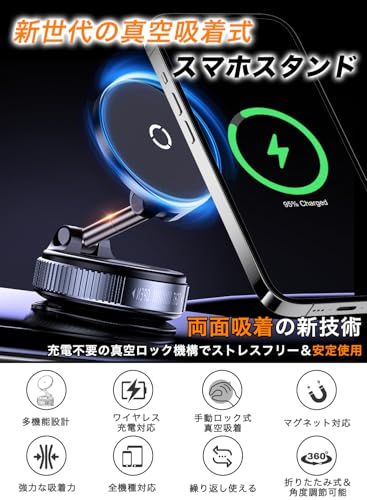PACEIN スマホホルダー 真空吸着 手動強力吸盤【ワイヤレス充電+Mag-safe対応】真空吸着式スマホホルダー 車 360°回転 折りたたみ式 落下防止 コンパクト 卓上&車内兼用 iPhone&Android多機種対応(充電機能あり) ca37ac6d PACEIN スマホホルダー 真空吸着 手動強力吸盤【ワイヤレス充電+Mag-safe対応】真空吸着式スマホホルダー 車 360°回転 折りたたみ式 落下防止 コンパクト 卓上&車内兼用 iPhone&Android多機種対応(充電機能あり) ca37ac6d