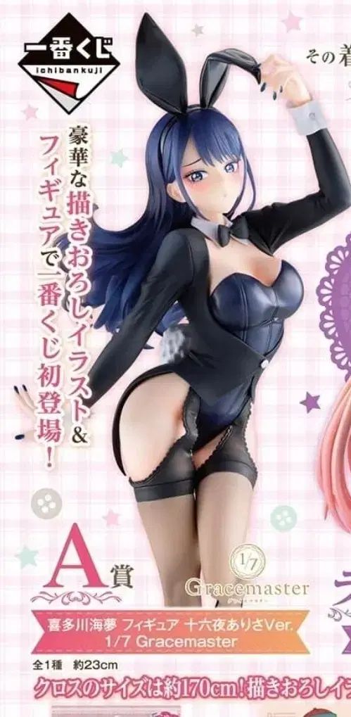 ネコポス送料込み14)ビスクドール 北川 マリン A賞 一番くじ 出品