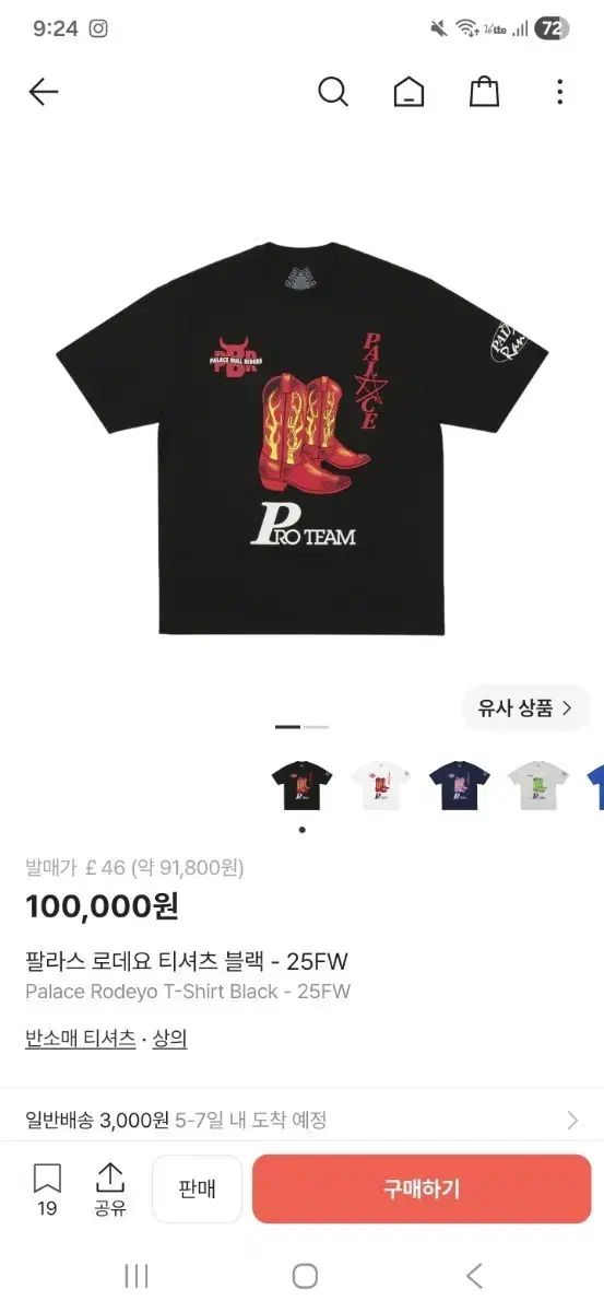 PALACE パレス ローデオフ Tシャツ ブラック