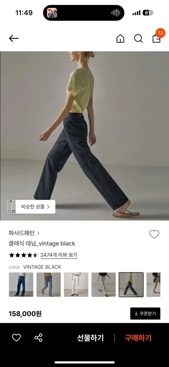 FACADE PATTERN Classic denim ヴィンテージブラック