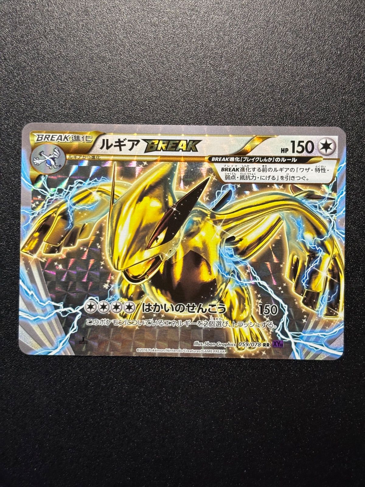 ルギア　break psa9 ルギア break xy - メルカリ