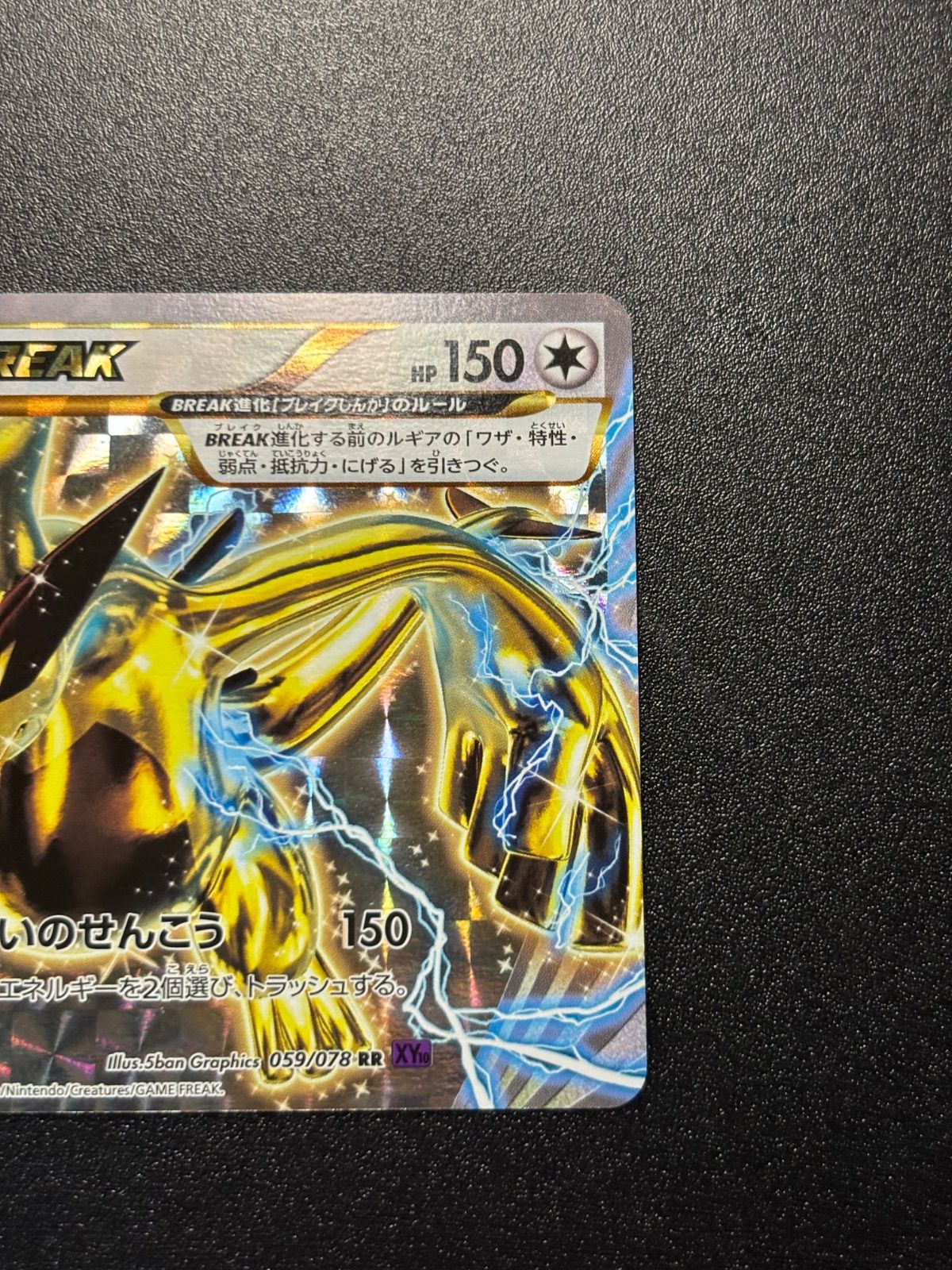 ルギアブレイク　XY厳選コレクション ルギア break xy - メルカリ