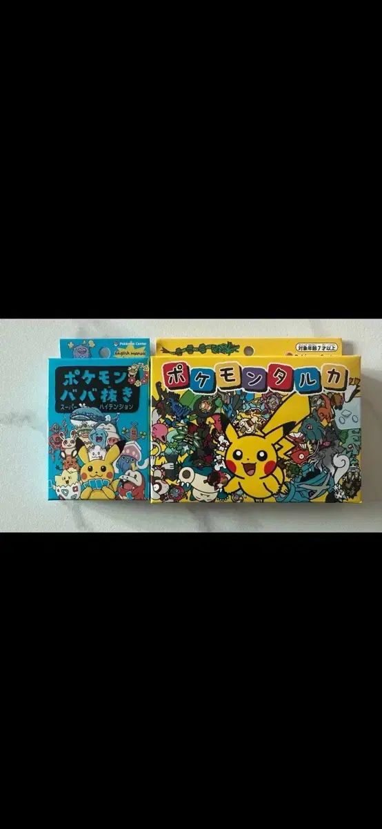 ポケットモンスター ババヌキ + ルカ カードゲーム