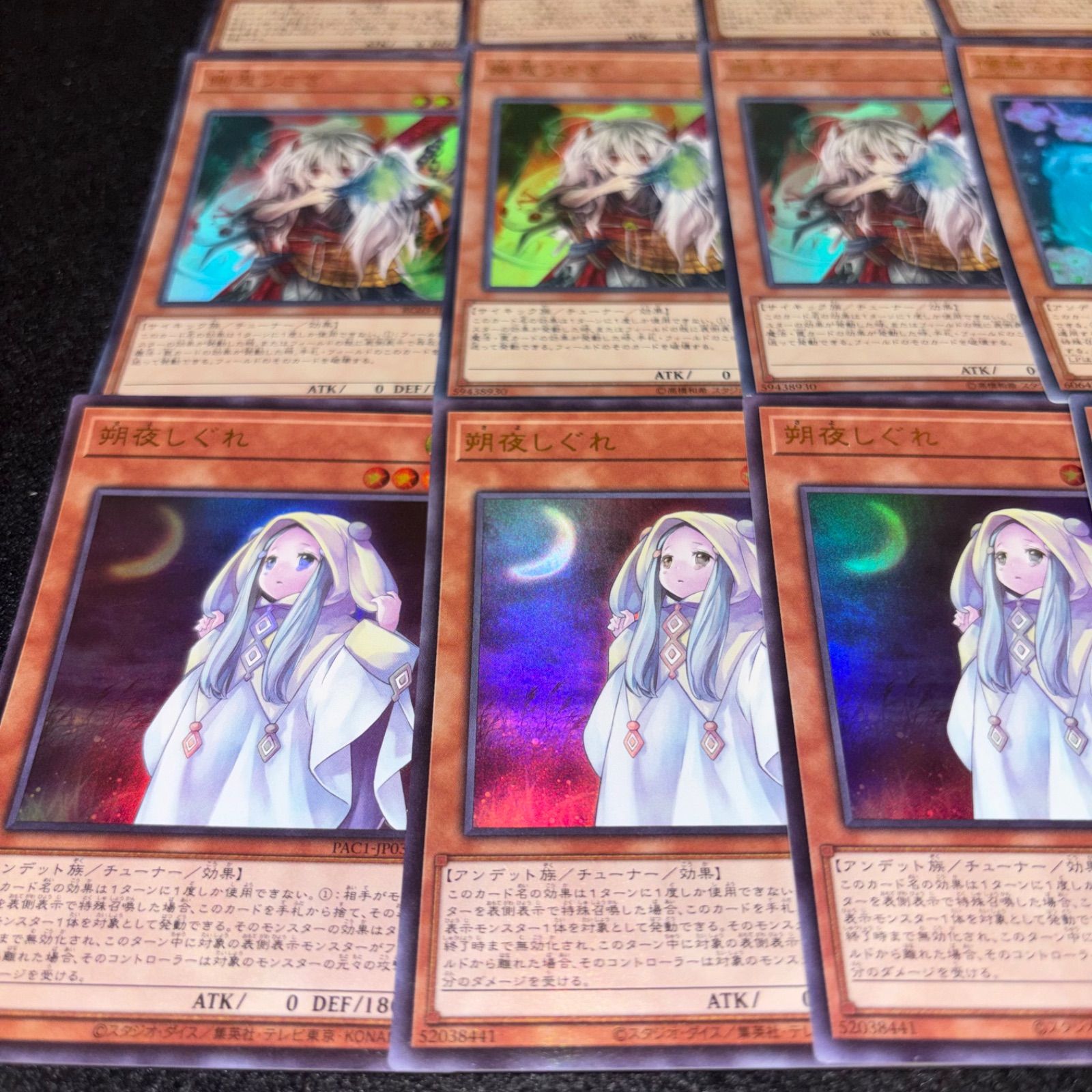 遊戯王 No.5470 浮幽さくら 儚無みずき 屋敷わらし 幽鬼うさぎ 朔夜