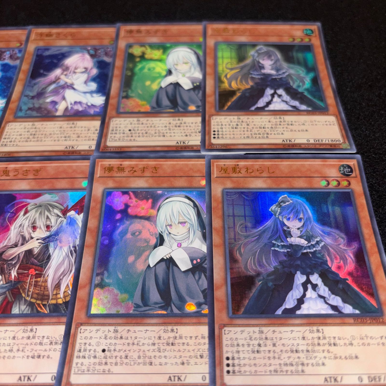 遊戯王 No.5470 浮幽さくら 儚無みずき 屋敷わらし 幽鬼うさぎ 朔夜