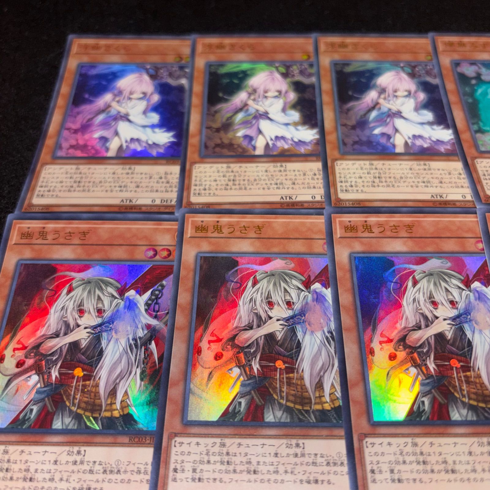 遊戯王 No.5470 浮幽さくら 儚無みずき 屋敷わらし 幽鬼うさぎ 朔夜