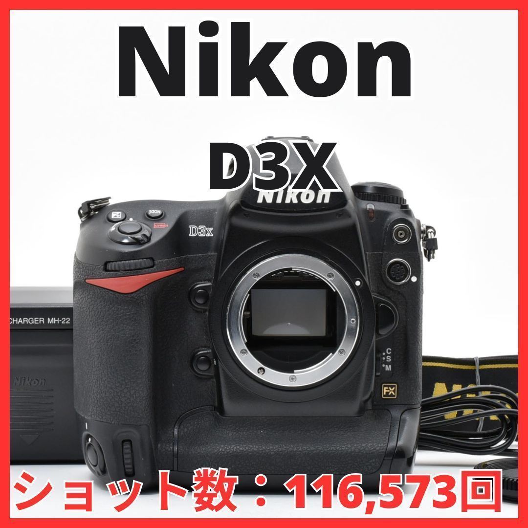 E06[7757]36 ニコン Nikon D3X ボディ 【ショット数 116，573回】