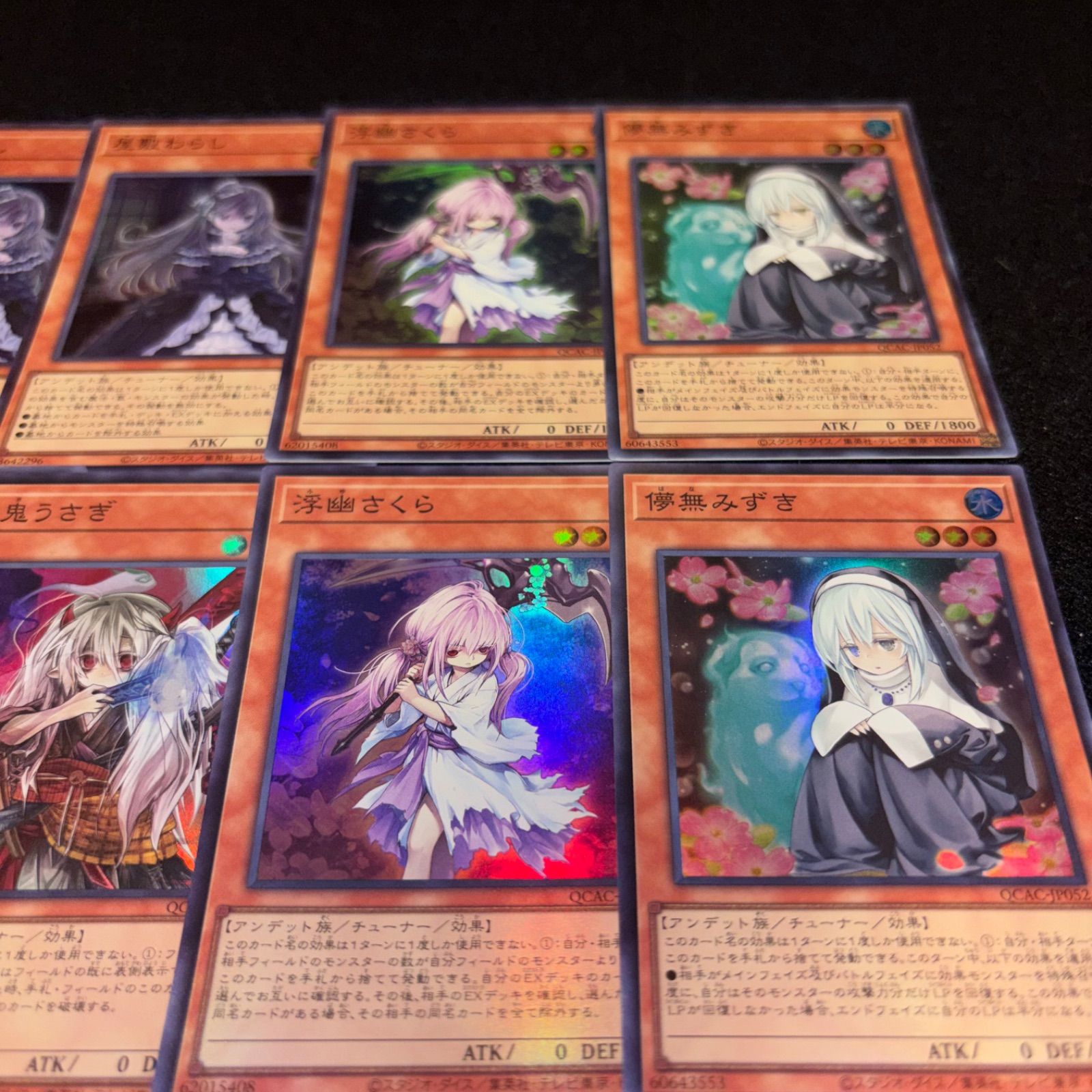 遊戯王 No.5471 屋敷わらし 浮幽さくら 儚無みずき 幽鬼うさぎ 朔夜