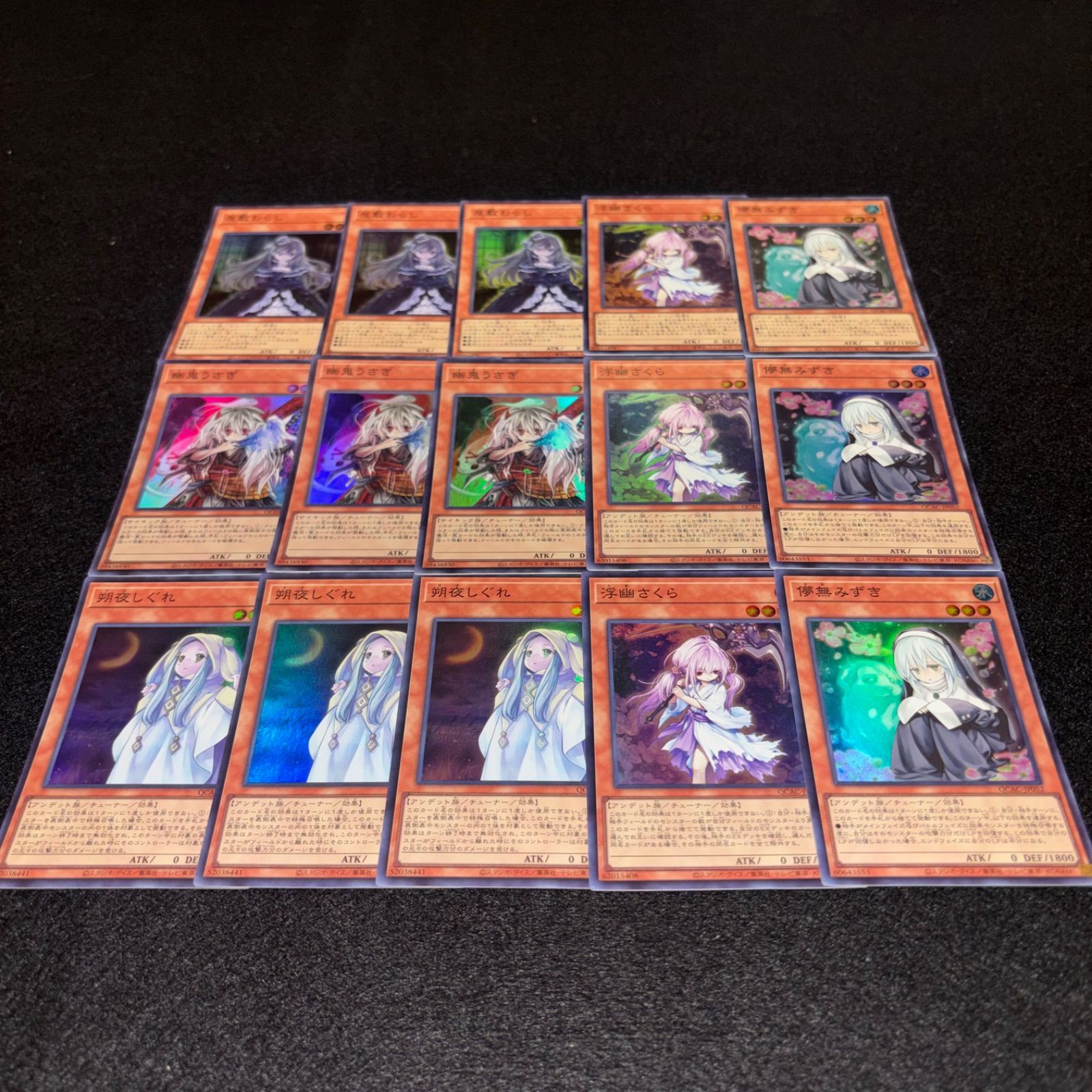 遊戯王 No.5471 屋敷わらし 浮幽さくら 儚無みずき 幽鬼うさぎ 朔夜
