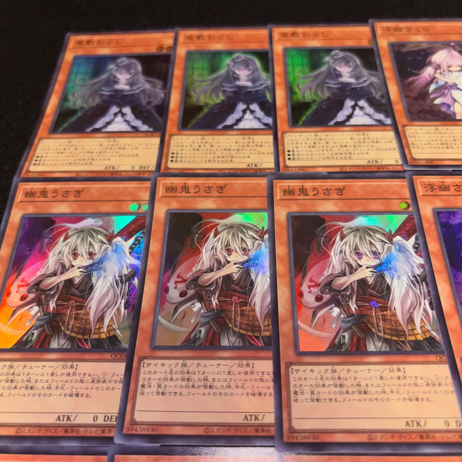 遊戯王 No.5471 屋敷わらし 浮幽さくら 儚無みずき 幽鬼うさぎ 朔夜