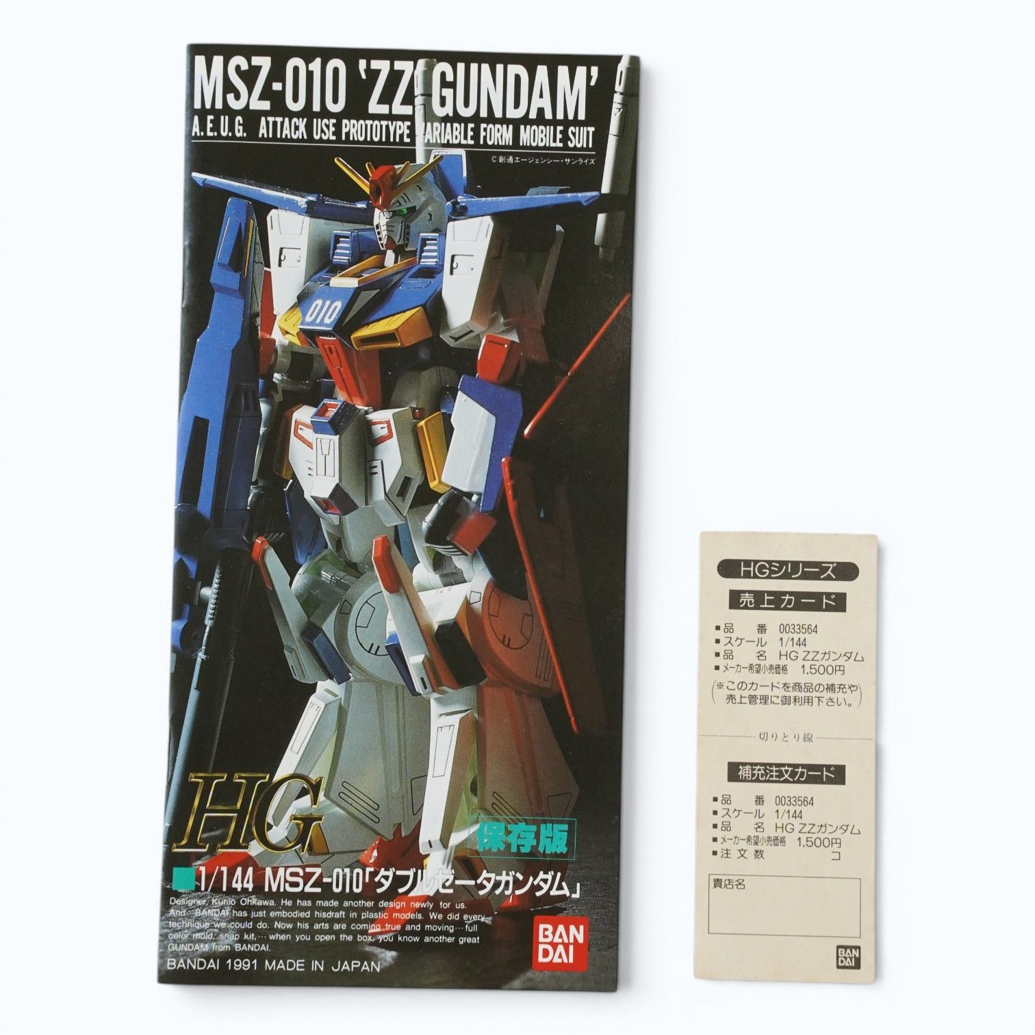 ダブルゼータガンダム 1⁄144 | MSZ-010 ZZガンダム - HG HGUC レビュー