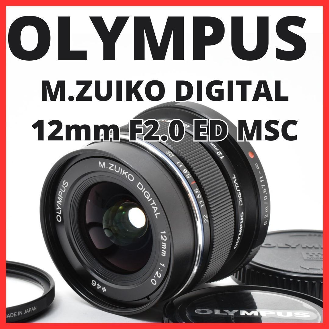 E06[7760]24★新品級★ オリンパス OLYMPUS M.ZUIKO DIGITAL 12mm F2.0 ED MSC ブラック 24,422円