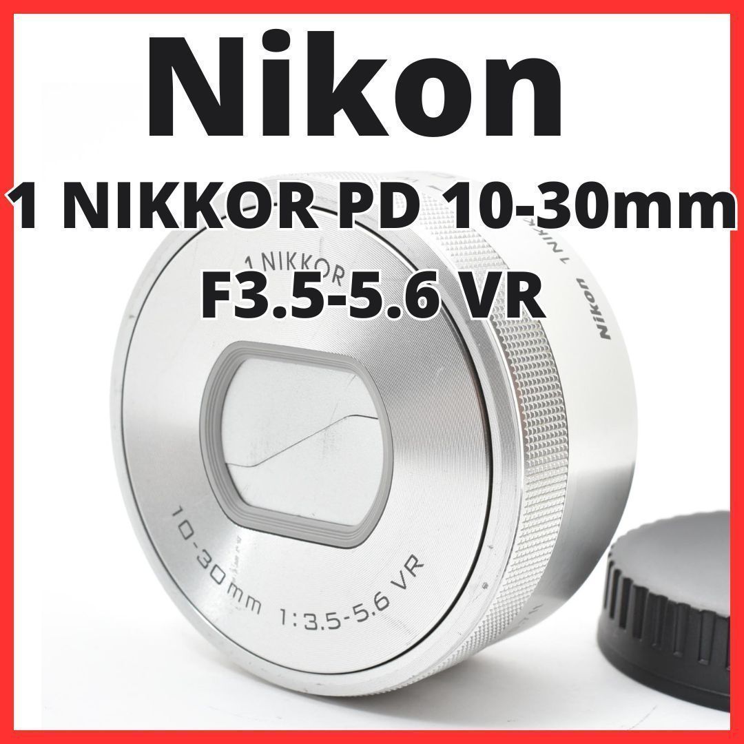 E06[7771]3 ニコン Nikon 1 NIKKOR PD 10-30mm F3.5-5.6 VR