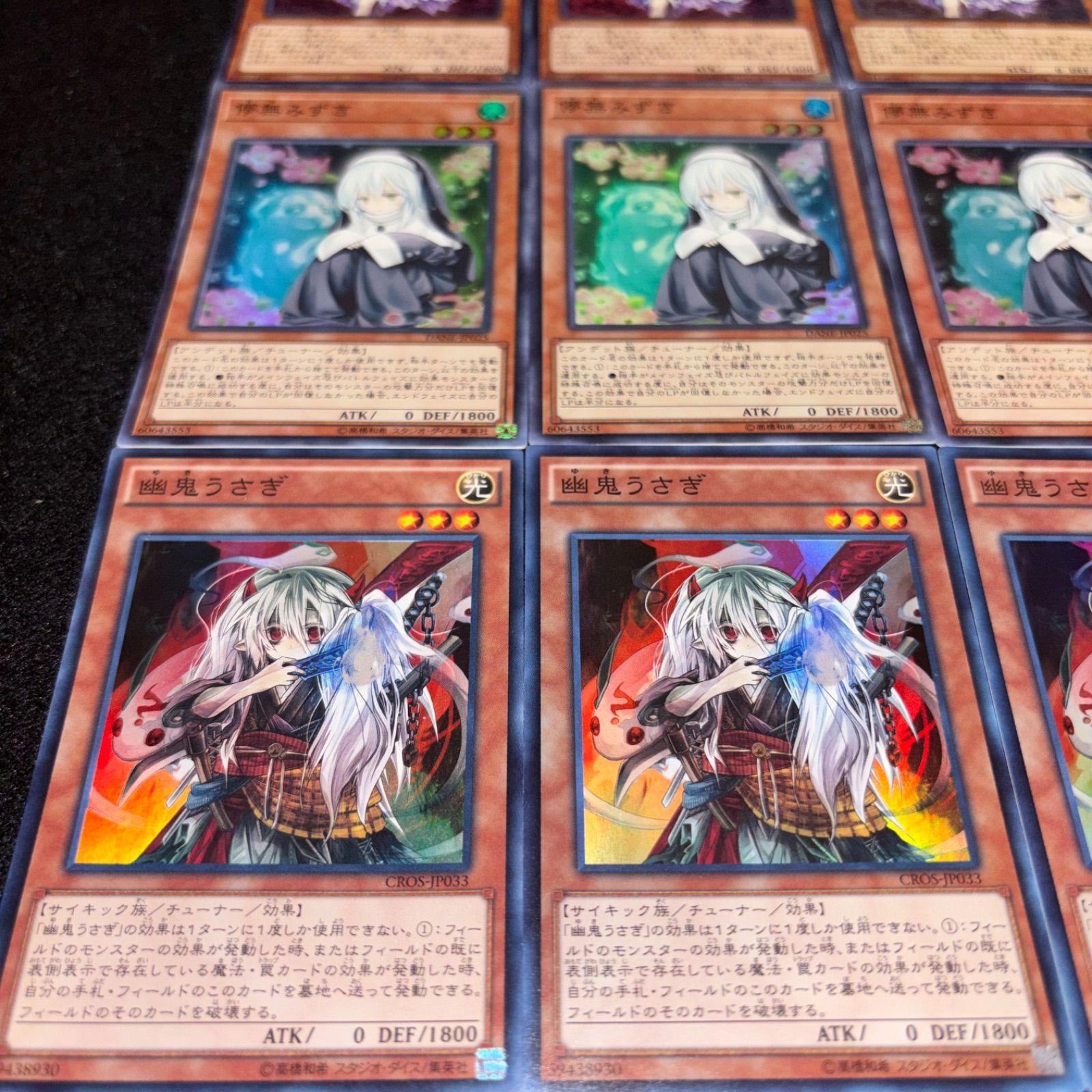 遊戯王 No.5472 浮幽さくら 儚無みずき 幽鬼うさぎ CROS DANE SHIV