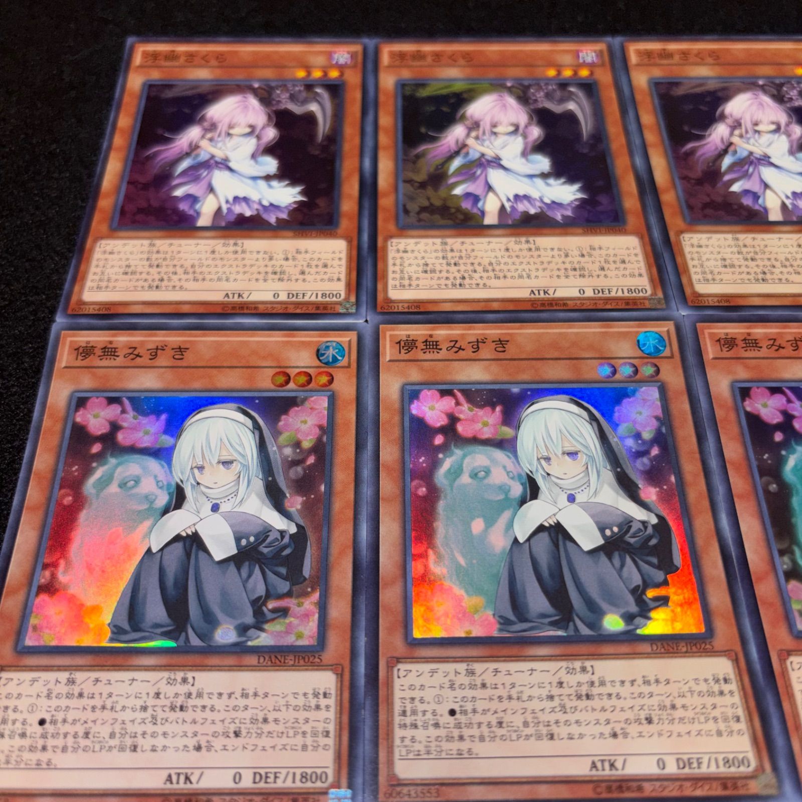 遊戯王 No.5472 浮幽さくら 儚無みずき 幽鬼うさぎ CROS DANE SHIV