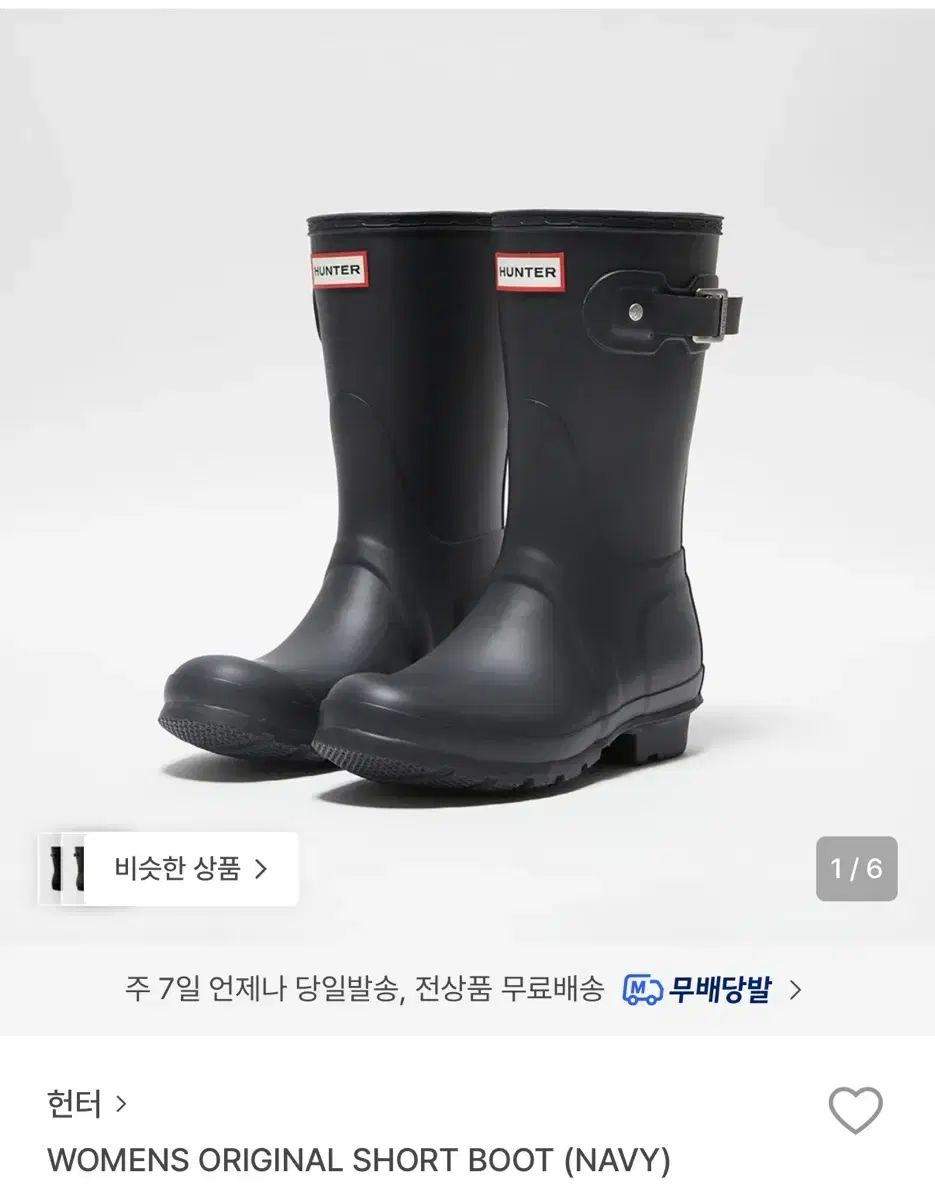 ハンター ORIGINAL SHORT BOOT ブラック