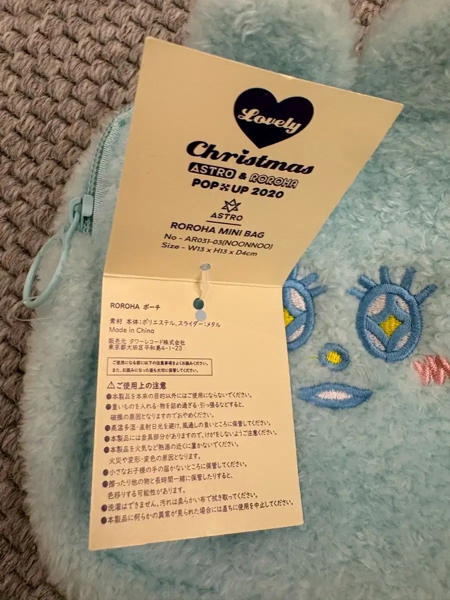 ASTRO ロロハ ぬい キーホルダー Christmas POPUP 2020 ASTRO &amp