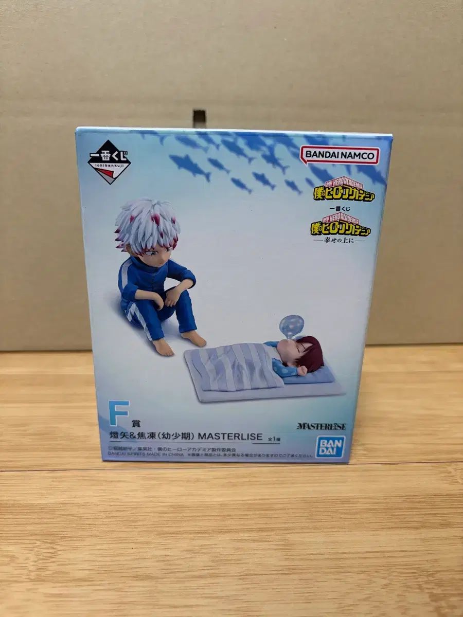(未開封) 僕のヒーローアカデミア 一番くじ 幸せの上に F賞 轟 焦凍 荼毘 少年期