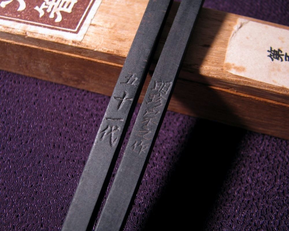 五十一代 明珍宗之謹製 火箸 風鈴 長さ：26.8cm 共箱・栞付 茶道具