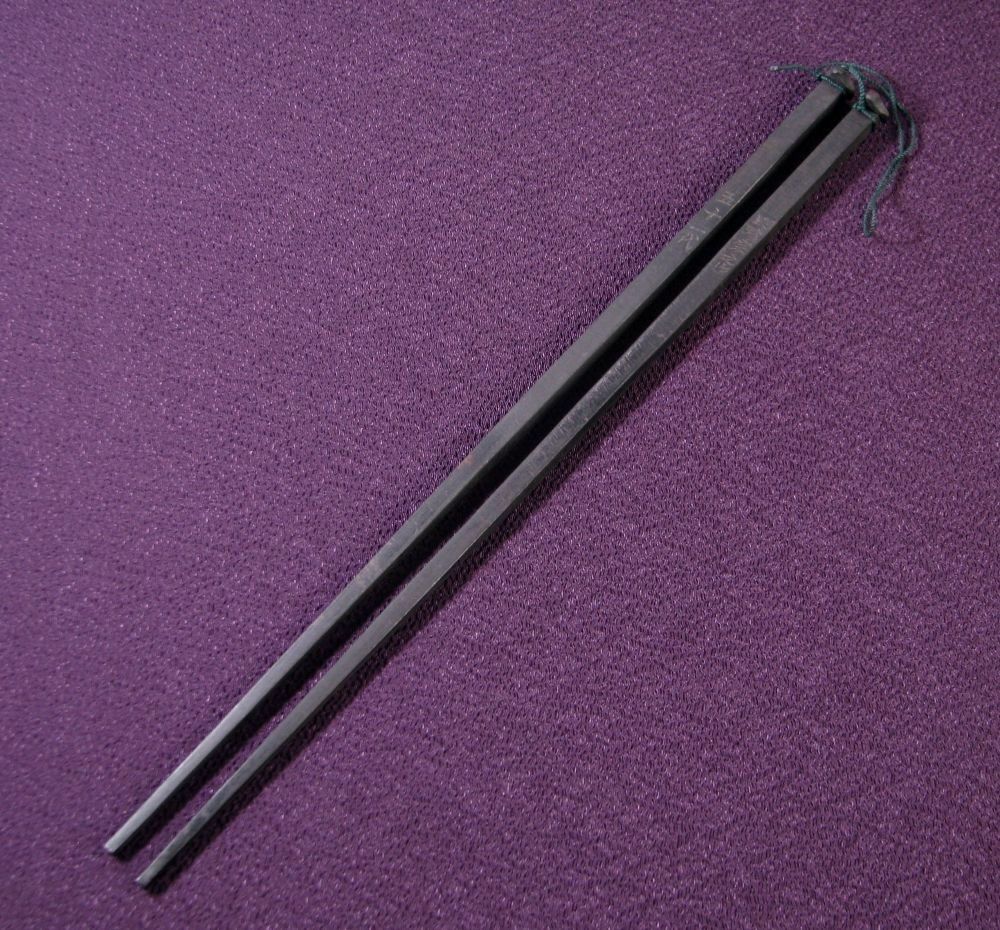 五十一代 明珍宗之謹製 火箸 風鈴 長さ：26.8cm 共箱・栞付 茶道具