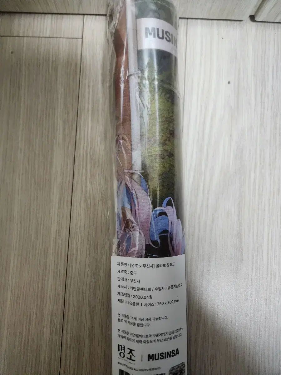 明治 MUSINSA(ムシンサ) コラボ ロングパッド 未開封