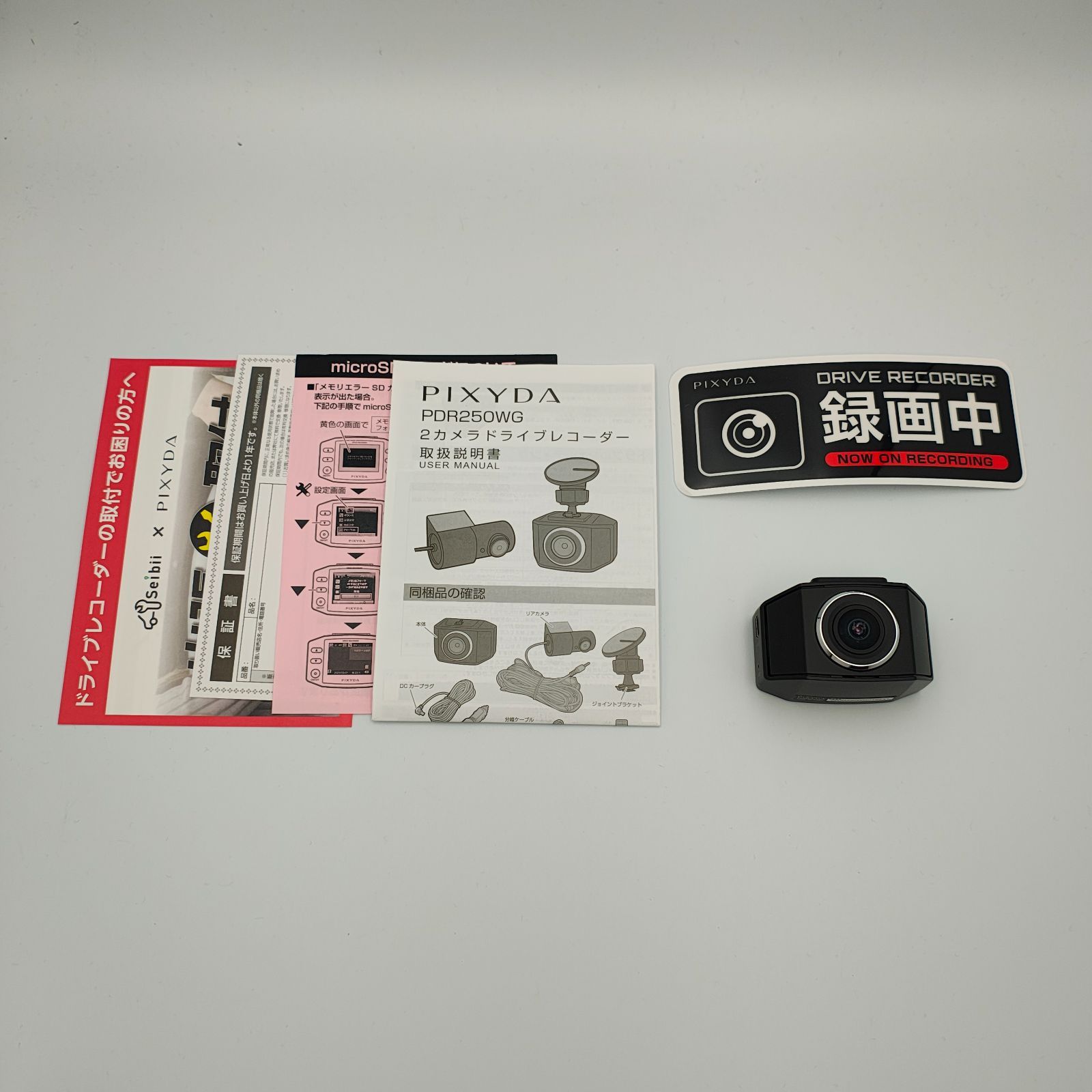 PIXYDA ドライブレコーダー PDA250WG 2カメラ前後録画対応 モデル 