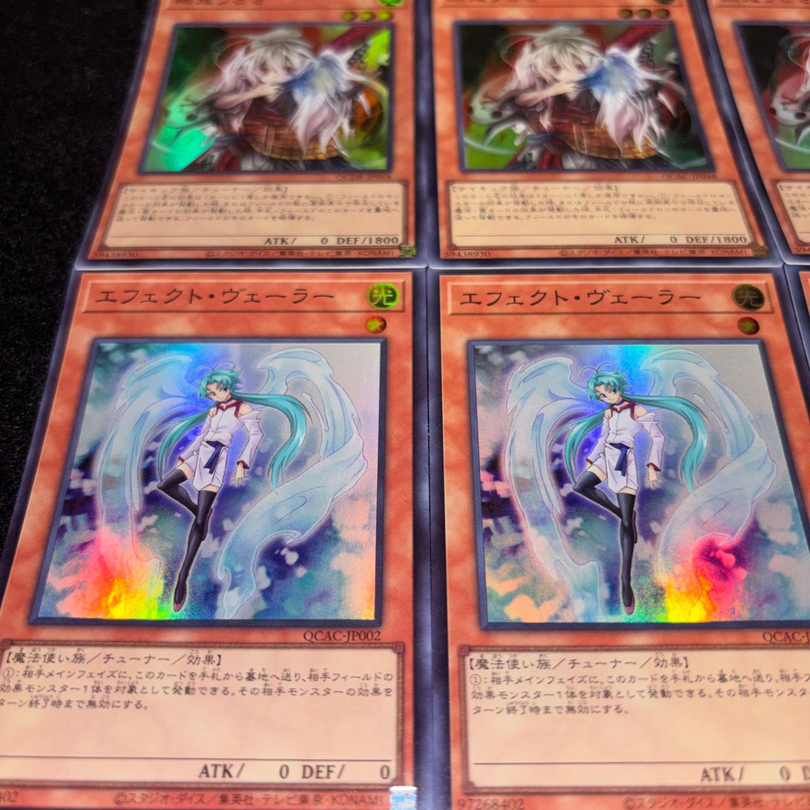 遊戯王 No.5475 浮幽さくら 幽鬼うさぎ エフェクトヴェーラー 9枚