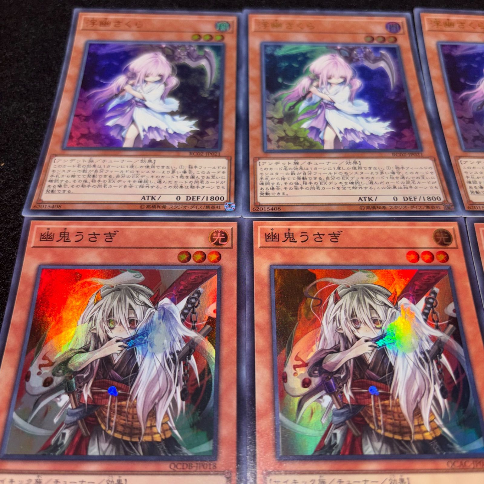 遊戯王 No.5475 浮幽さくら 幽鬼うさぎ エフェクトヴェーラー 9枚